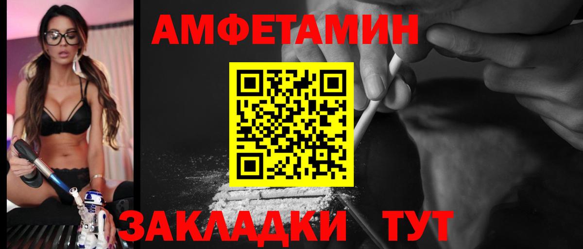 Амфетамин 97% Советск