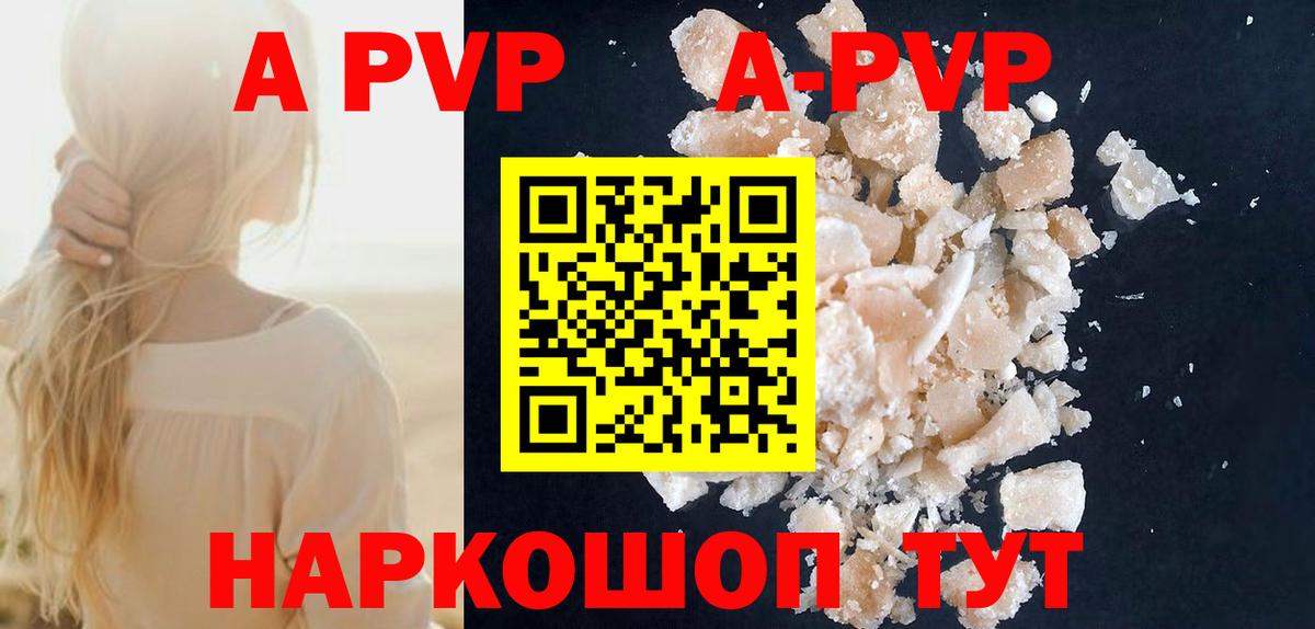 где продают   Вход с VPN  A PVP СК КРИС  Советск  Alfa_PVP СК  A-PVP СК 