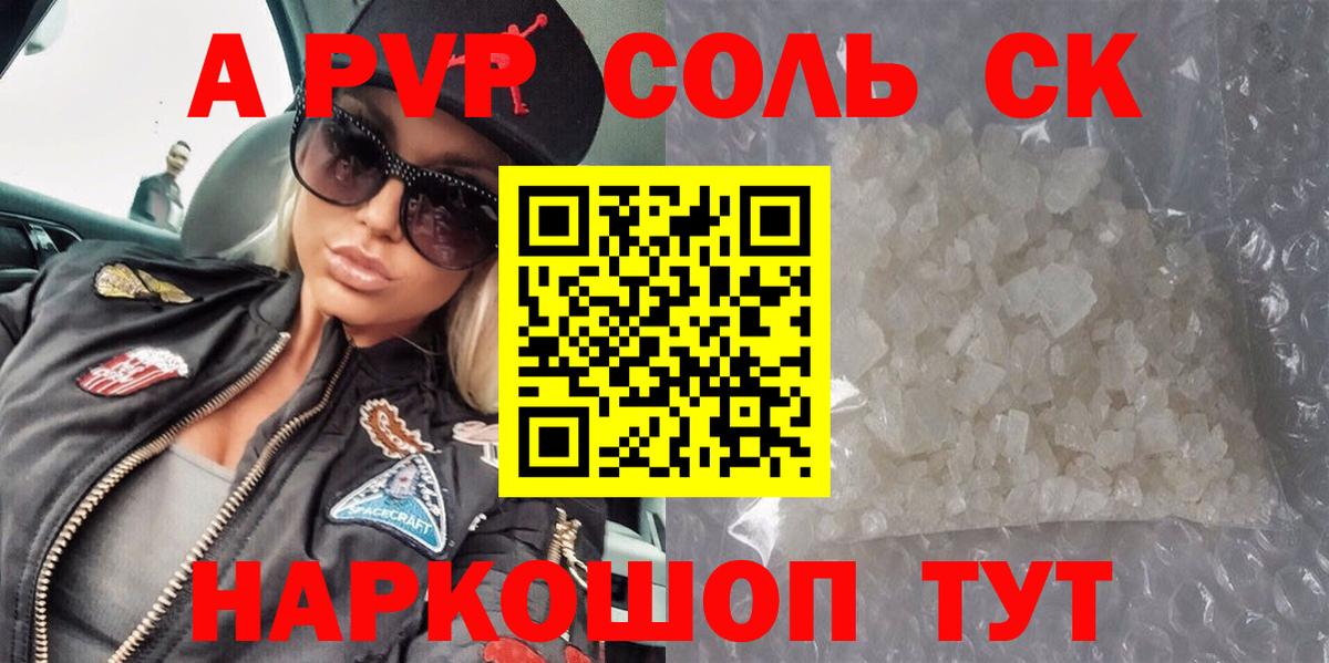 APVP СК Советск