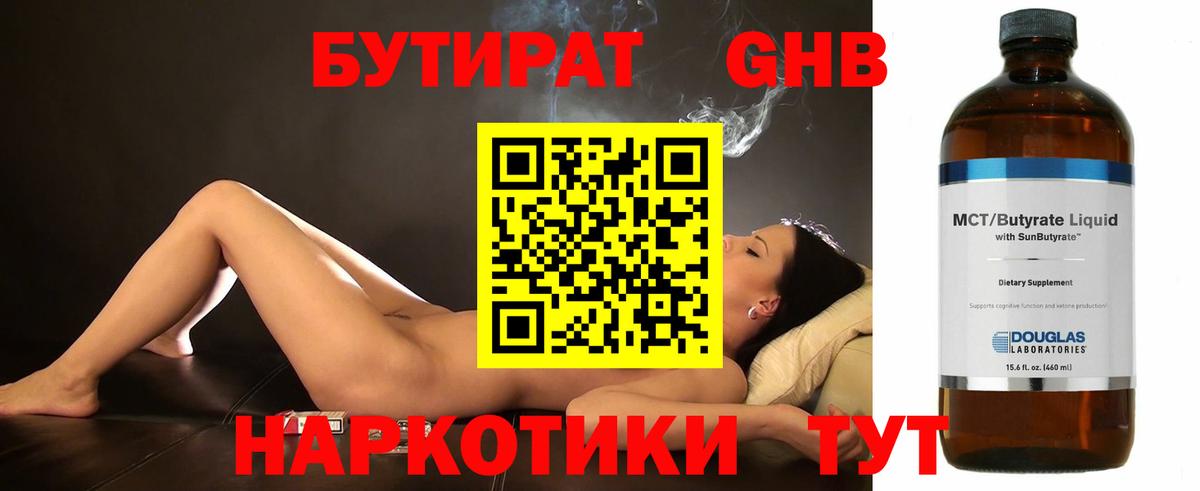 Купить закладку  Каннабис  Советск  КОКАИН  МЕФ   Вход с VPN  ГАШИШ 