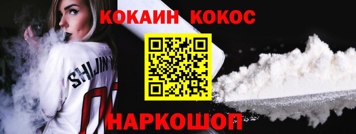 Cocaine VHQ Советск