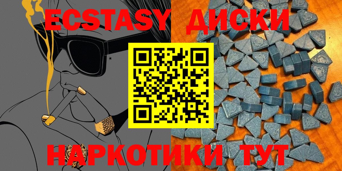 Ecstasy 300 mg  Ecstasy  Советск  Вход с VPN  купить наркотики цена  Экстази круглые 