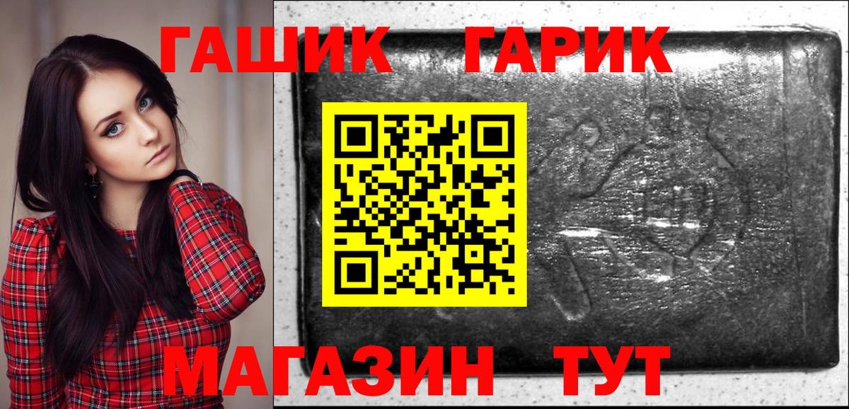 ГАШ Ice-O-Lator  ГАШИШ Изолятор  ГАШИШ  Советск  Вход с VPN 