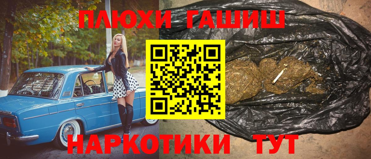 ГАШИШ 40% ТГК Советск