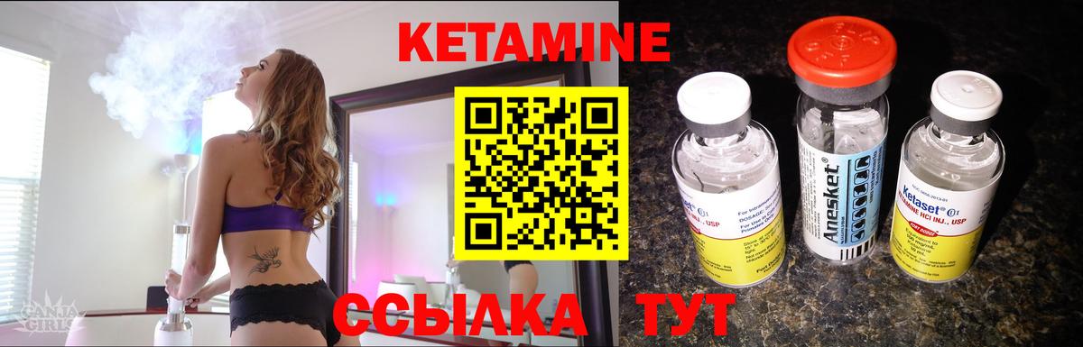 Кетамин ketamine  Вход с VPN  Советск  Кетамин VHQ 