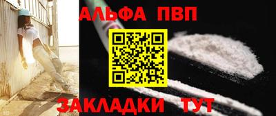 альфа пвп Усть-Илимск