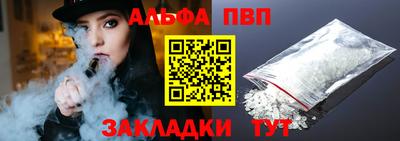 альфа пвп Усть-Илимск