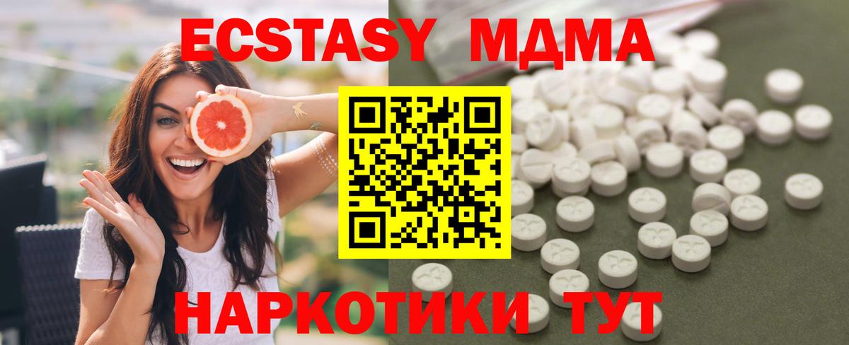 Советск  MDMA crystal  Вход с VPN  МДМА VHQ 