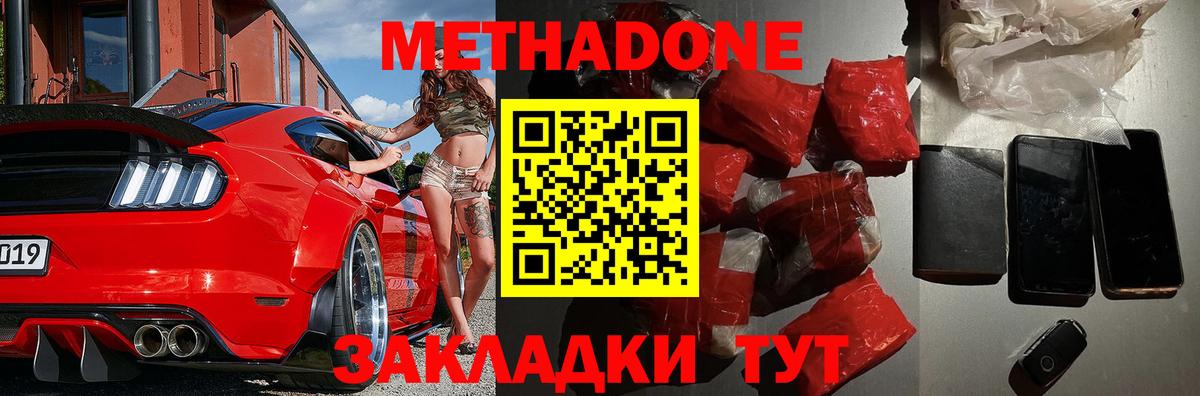 Советск  Метадон VHQ  Вход с VPN  МЕТАДОН белоснежный 