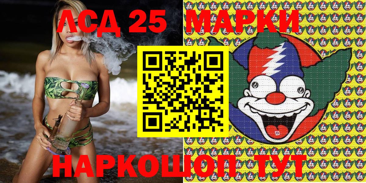 Марки N-bome 1,5мг  Марки N-bome 1,5мг  Вход с VPN  Советск 