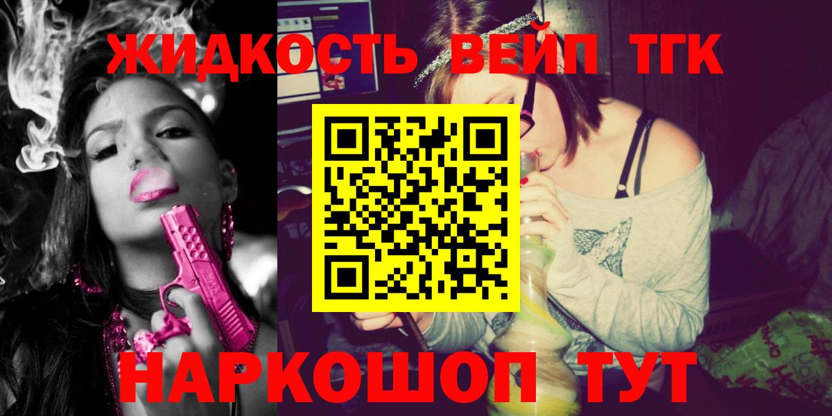 ТГК концентрат Советск