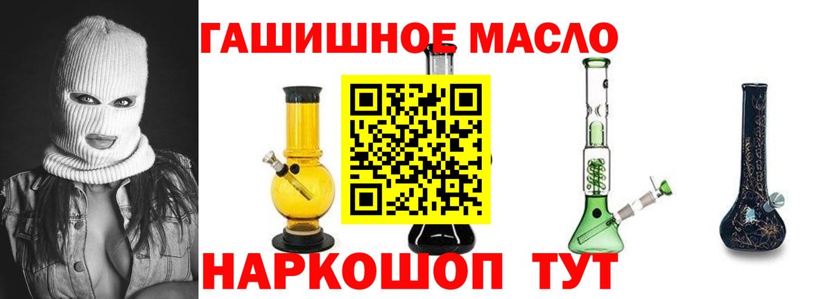Дистиллят ТГК вейп с тгк  Вход с VPN  Советск 